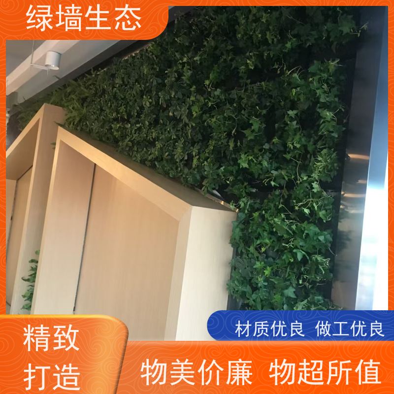 绿墙生态 疏叶款式中式园林留白风墙面装饰墙板 仿真植物墙
