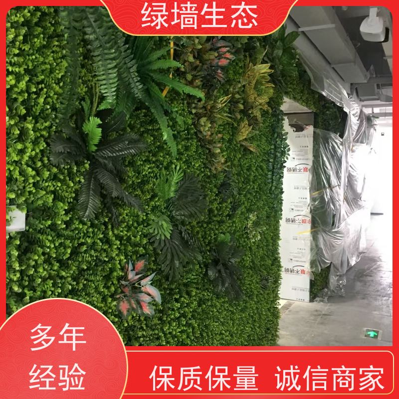绿墙生态 室内造景茶室书房自然风墙面装饰模块 抗UV植物墙