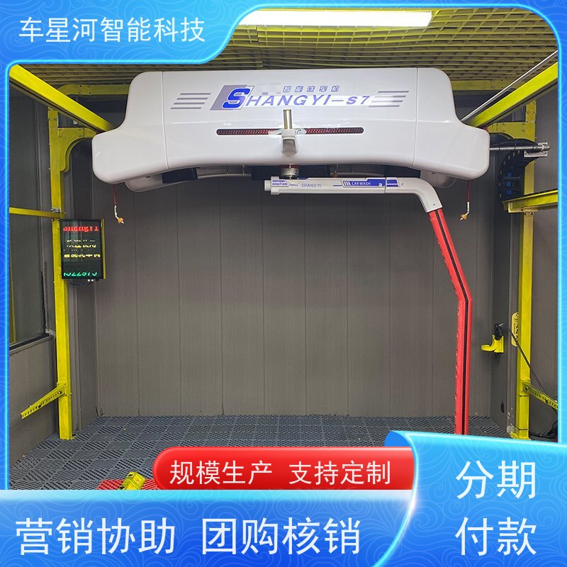 车星河 全自动洗车机 外贸出口双清到门 双电脑 双PLC 不锈钢机身
