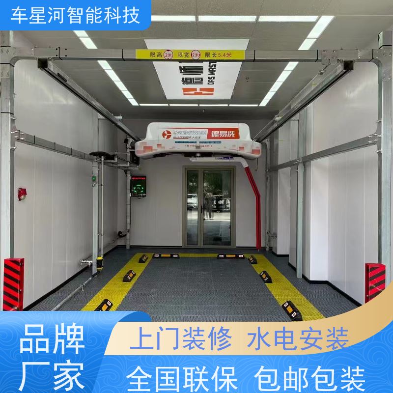 车星河 大货车洗车机 高压冲洗自动风干 双电脑 双PLC 不锈钢机身
