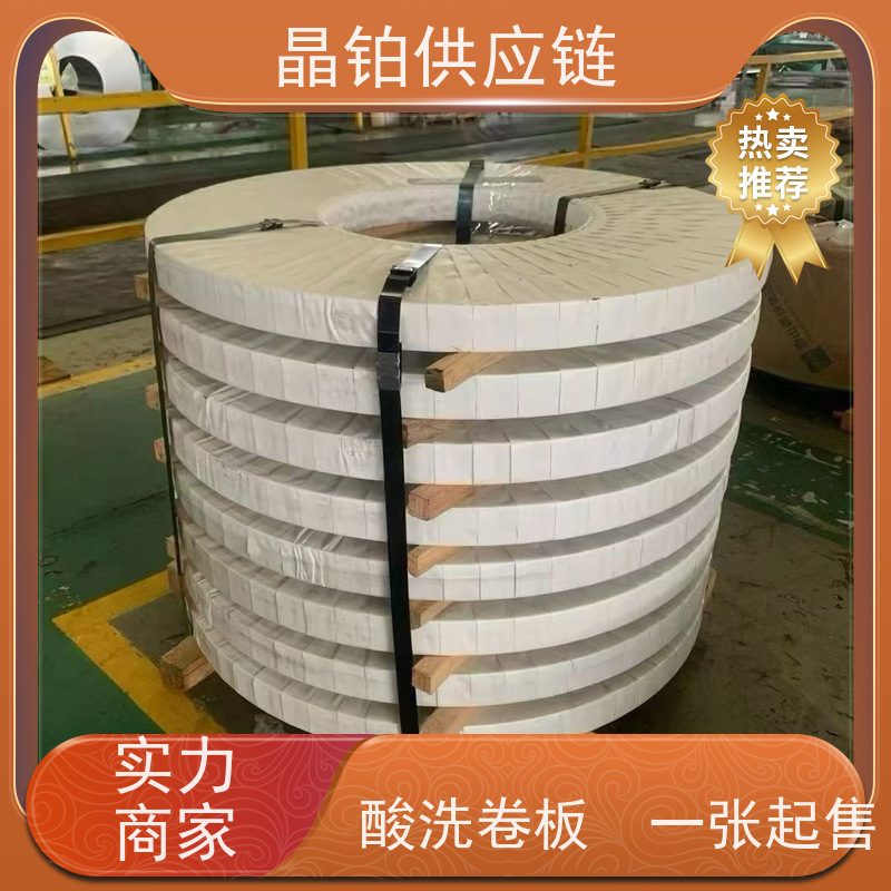 热轧酸洗卷  马钢 SAPH370    5.0mm 高强结构钢 附质保书  一张起售