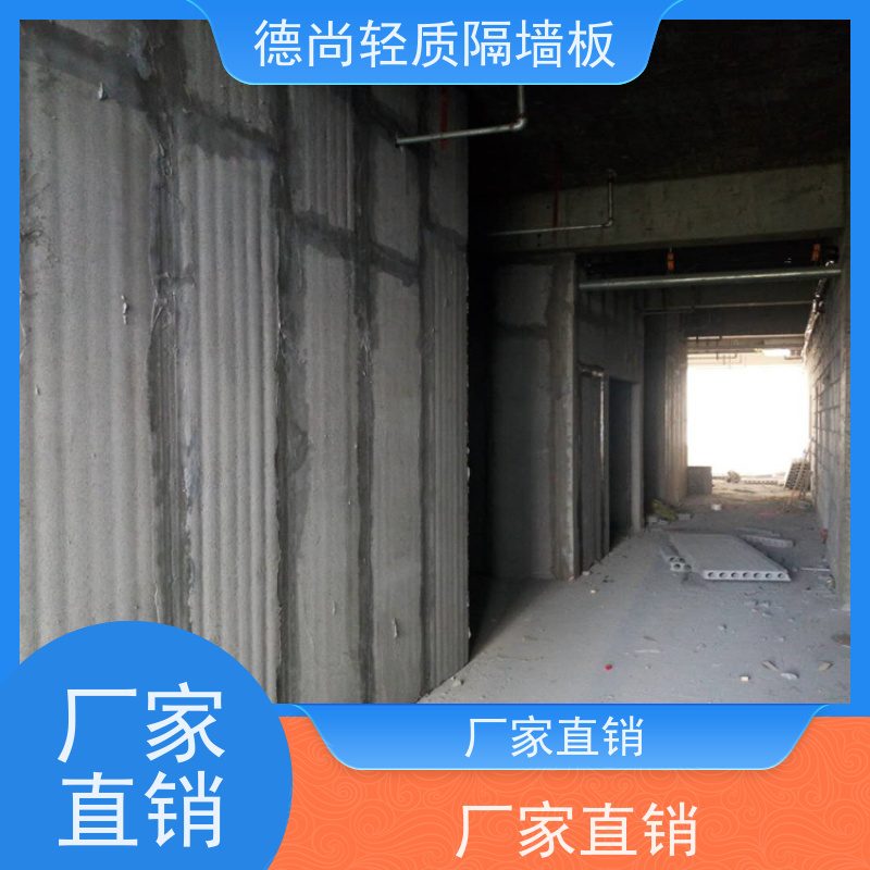德尚 KTV 轻质隔墙板 绿色环保无异味 可直接批刮装修 提升居住舒适度