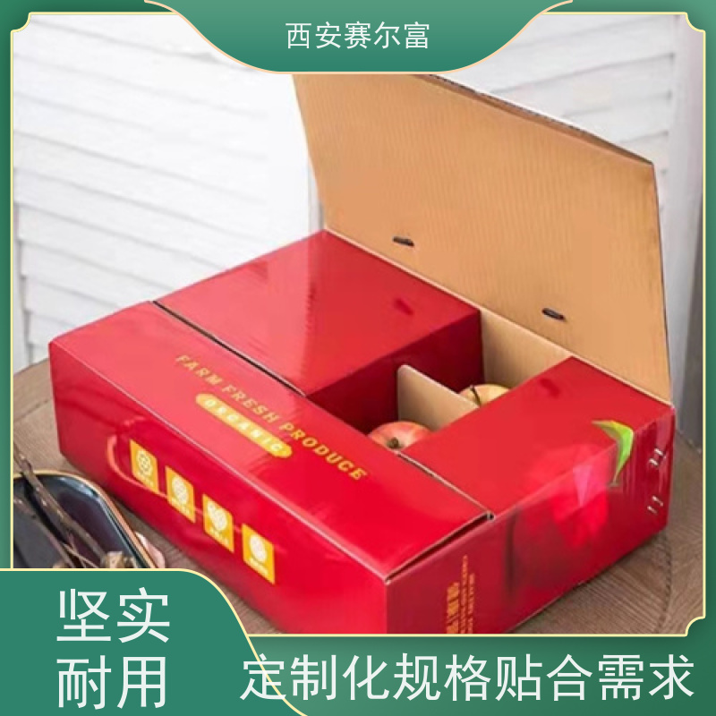 西安苹果纸箱细腻裁切无毛边瑕疵，服饰收纳整洁防尘