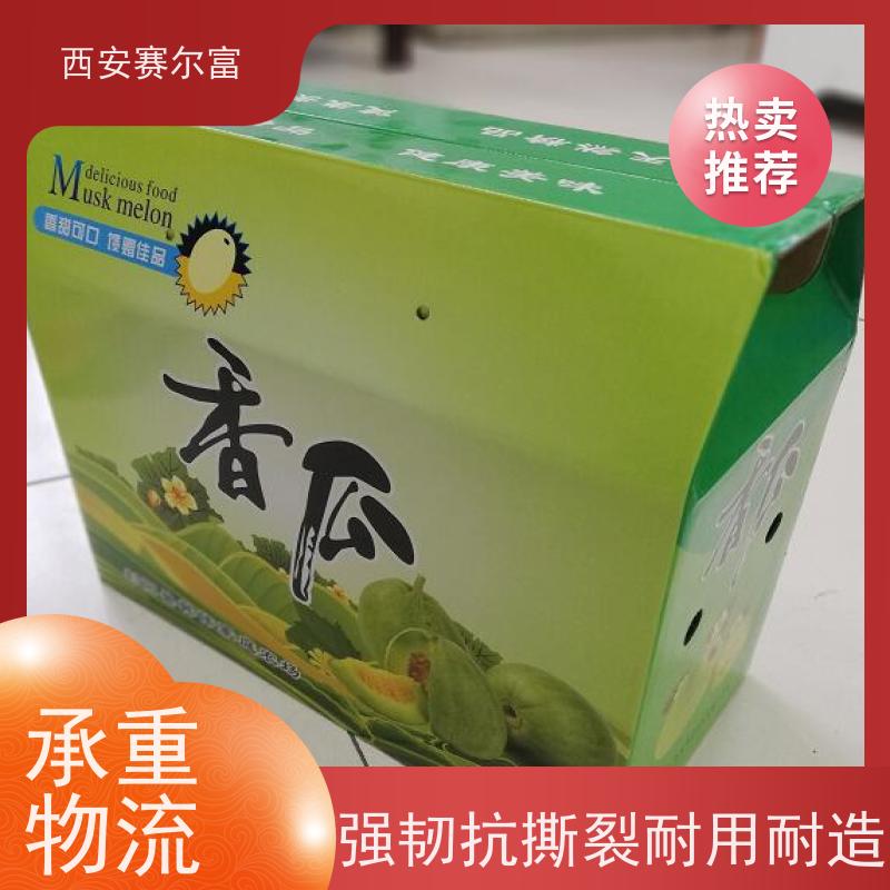 西安苹果纸箱一体成型结构稳固，优质之选口碑保障