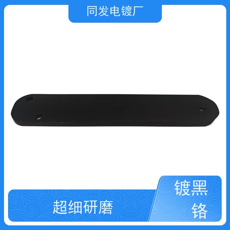 昌和盛 模具黑铬处理 硬度达标 工业件防腐服务