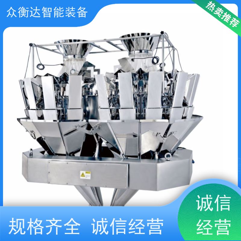 全自动多头秤   长条物料 快速换料调试 众衡达源头厂家
