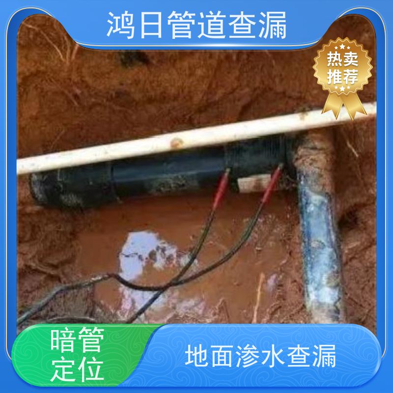 天津铸铁PE各类管材专项测漏，深埋管线，准确摸排