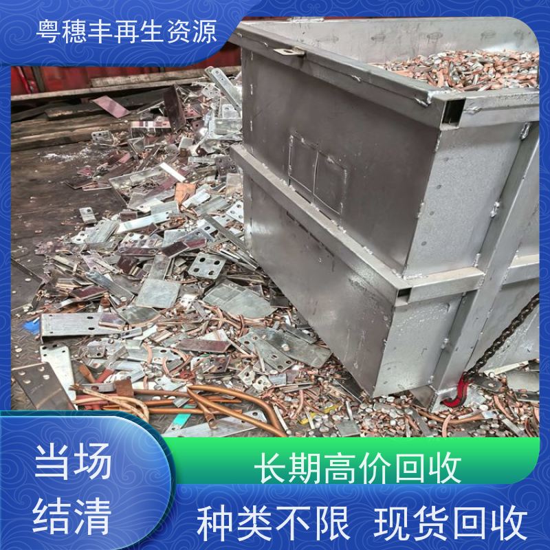 镀电线回收公司 源头工厂  响应迅速粤穗丰再生资源