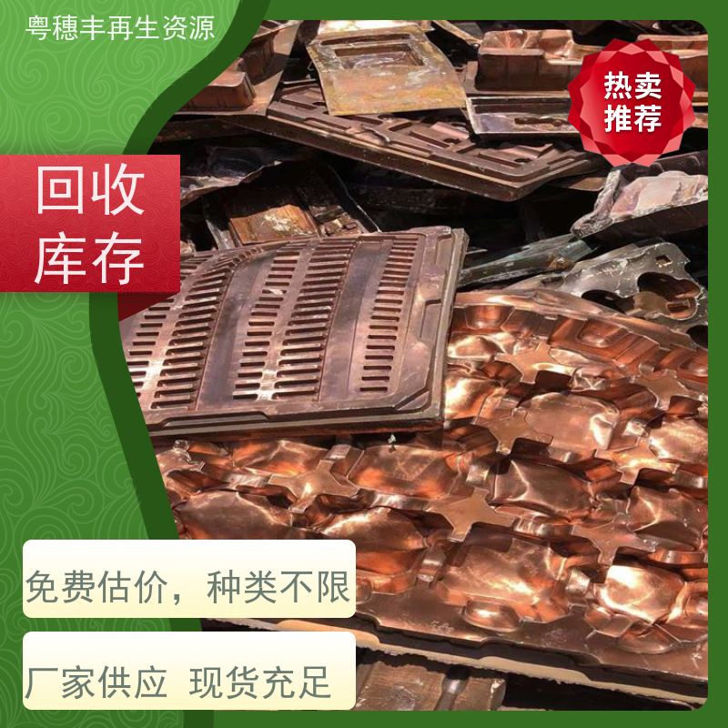 电线回收公司 品质保证 交易快捷  粤穗丰再生资源