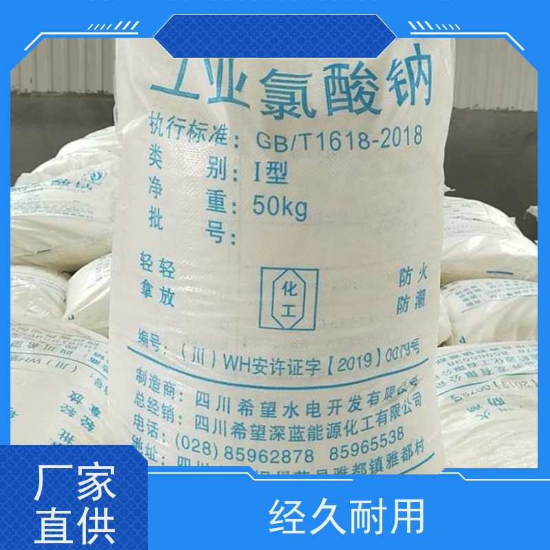 济南坤丰化工有限公司 水烟炭原材料 氯酸钠 危险品仓储