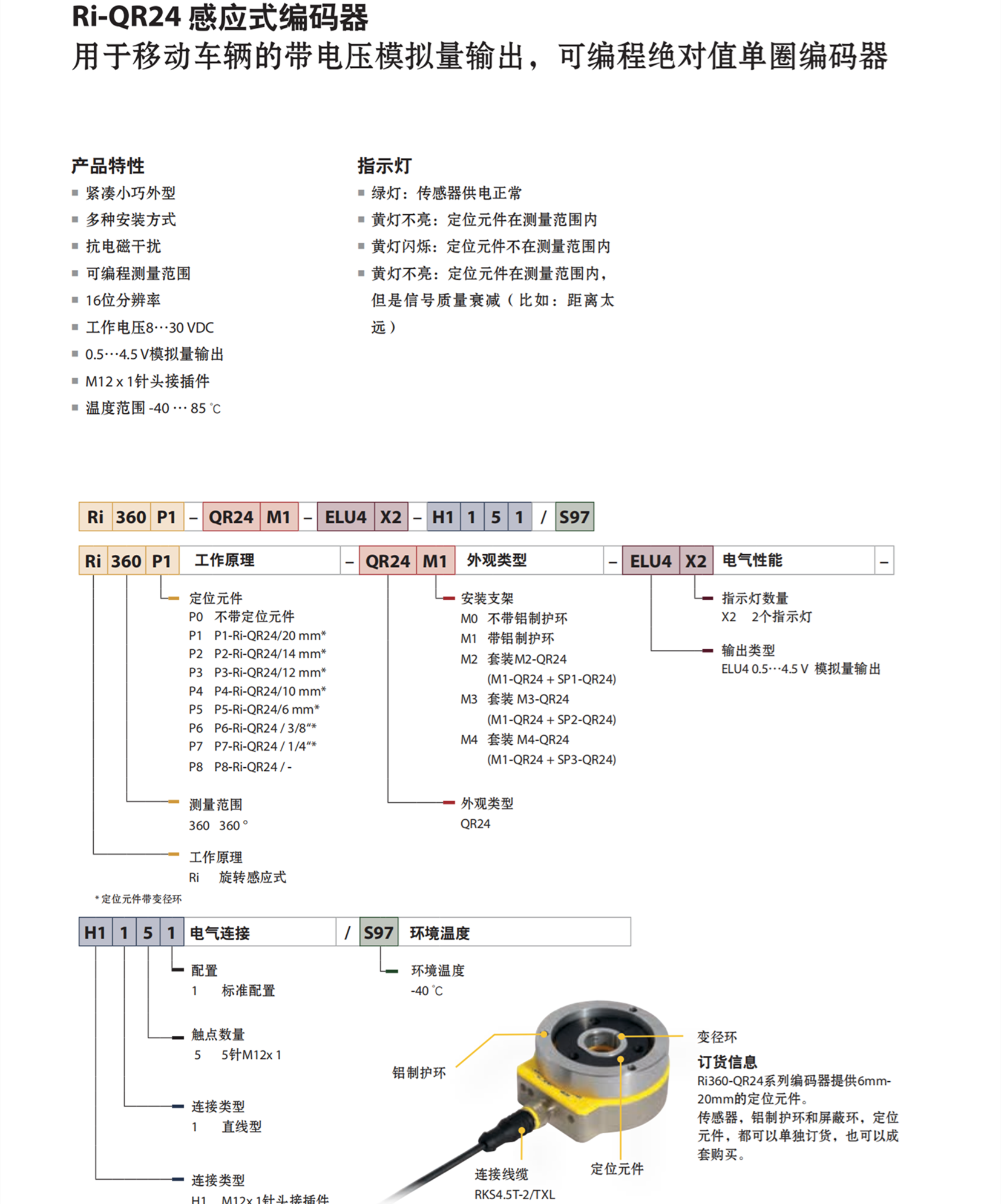 图尔克TURCK传感器输出信号4613601NI3.5-Q5.5-AP6X