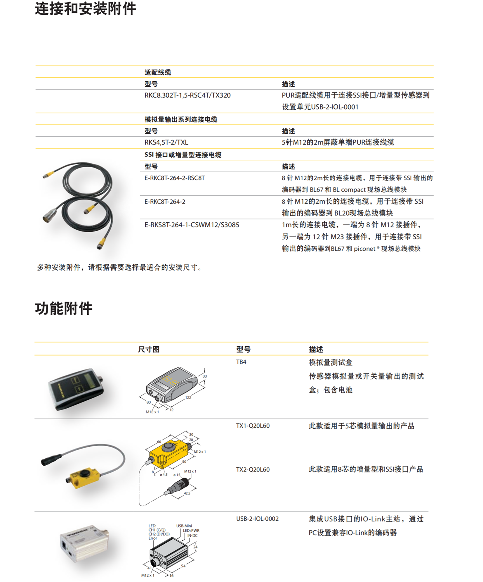 TURCK单开关量传感器1634806NI10U-M12-AP6X-H1141