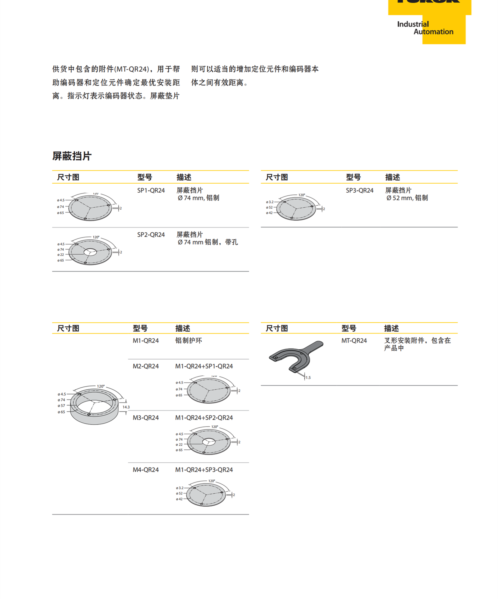TURCK可编程模拟量编码器4617026BI10-M30-AP6XL852.4M