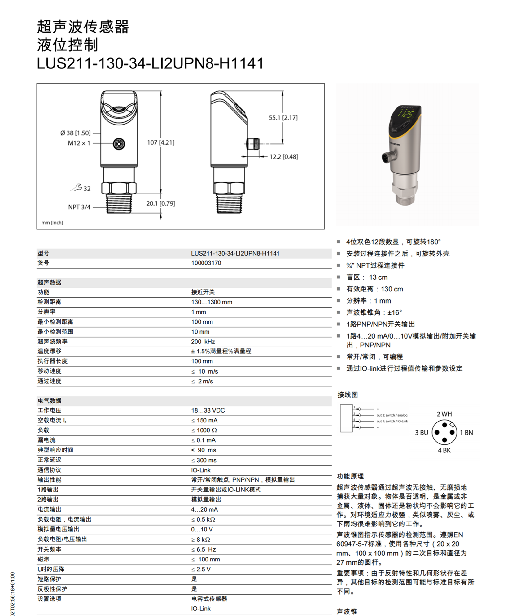 德国TURCK光电开关安全反应BI20U-QV40-AP6X2-H1141