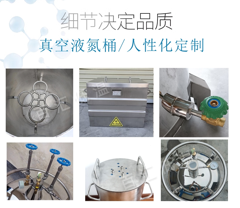 非标定制不锈钢液氮罐 配套HPGe探测器实验室冷却容器