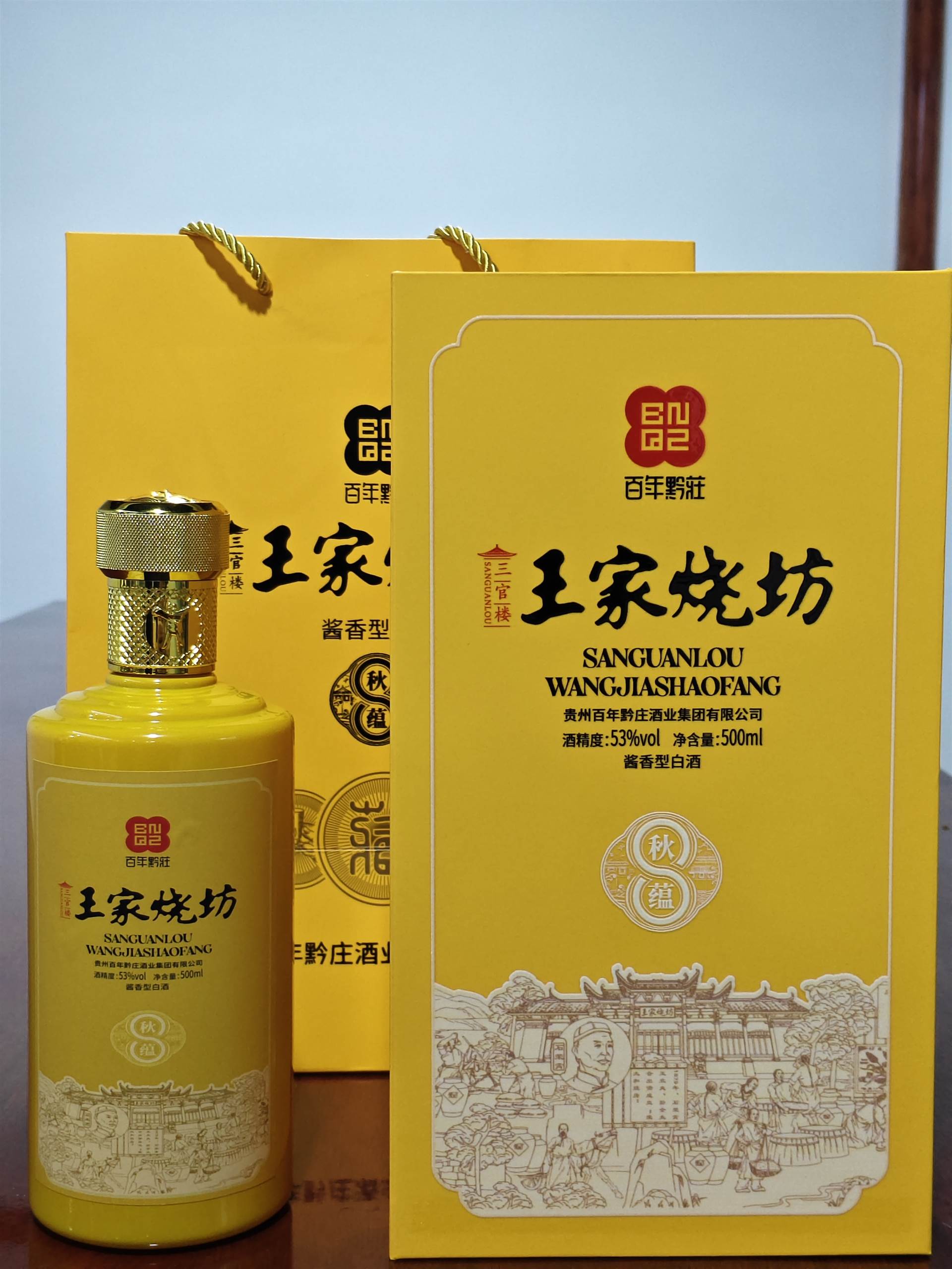 秋蕴