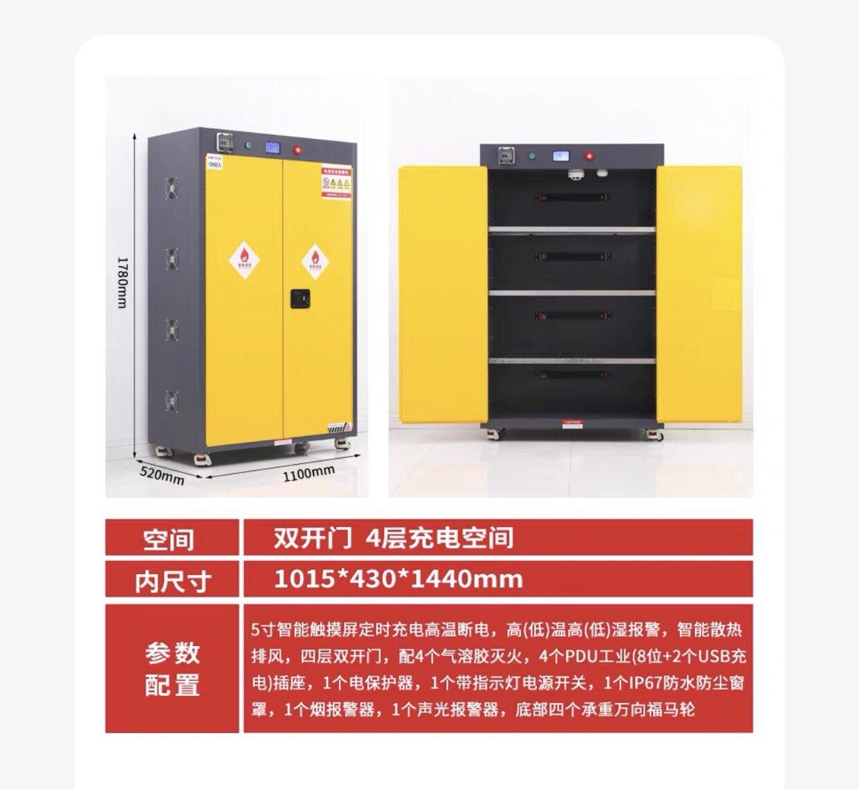智能锂电池充电安全柜LSFBC-3 1700mm高双开门四层气溶胶灭火防爆存储柜