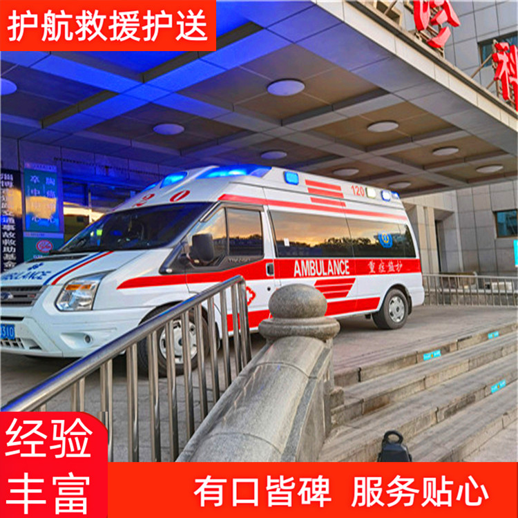 汕头老人去世拉回家高铁救护车运送病人-2026年口碑好的