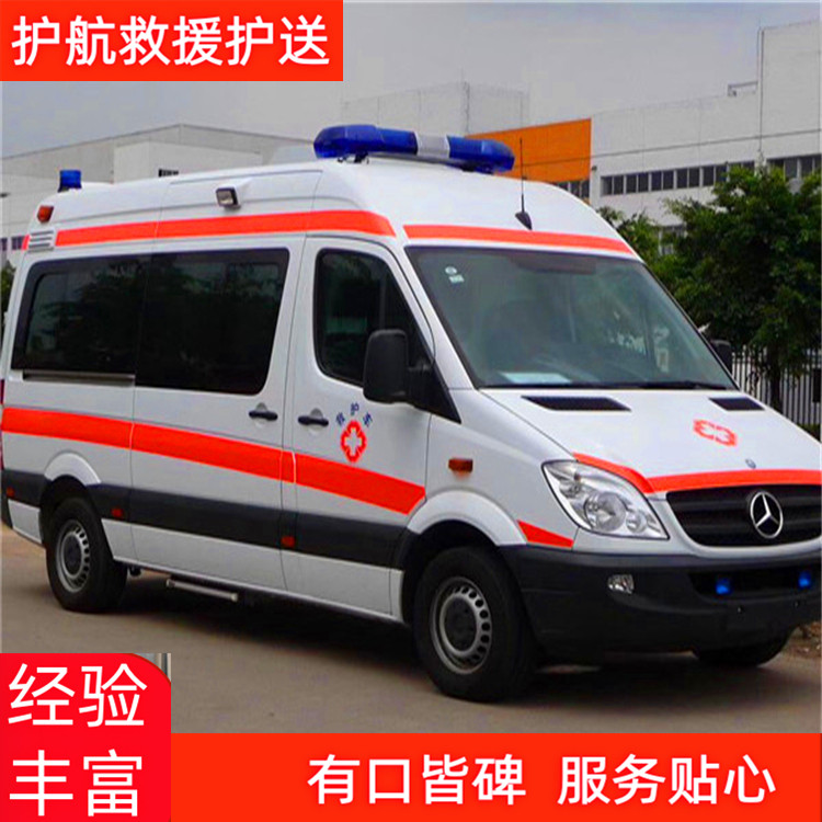 昆明跨省保障救护车出租私人救护车运送-2025新通知