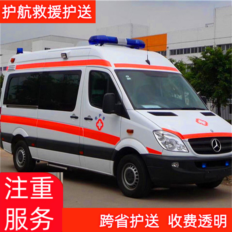 长沙病人跨市出院救护车出租急救车护送救护车出租-2025全+境+闪+运保时效