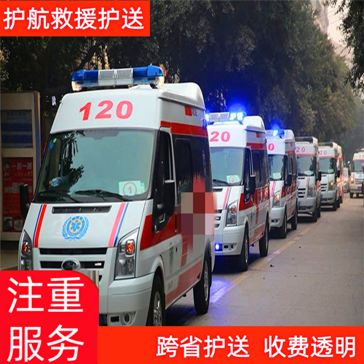 北京附近跨省救护车护送租赁跨市救护车出租-2026年实在的