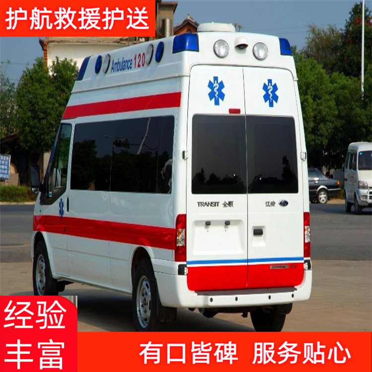平谷长途救护车护送车出院接送救护车-2026年过硬实力