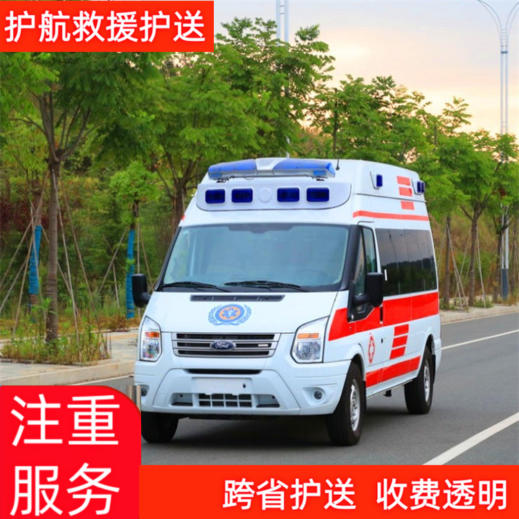 贵阳本地救护车出租公司短途救护车出租-2025全+境+闪+运保时效