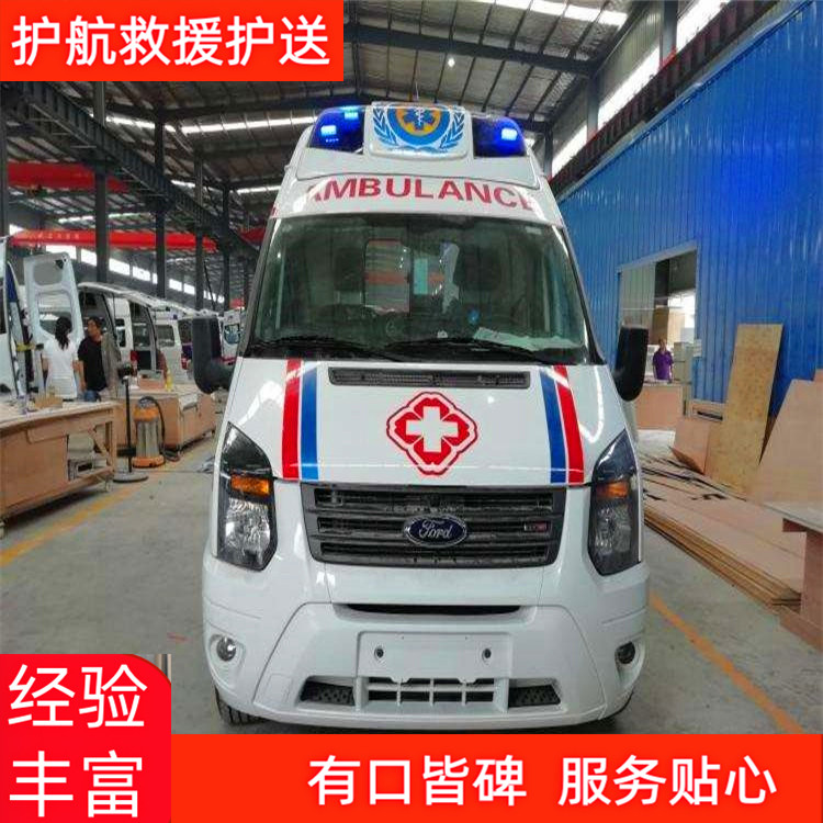 广州私人120跨省救护车出租高铁护送病人返乡-2025全+境+闪+运保时效
