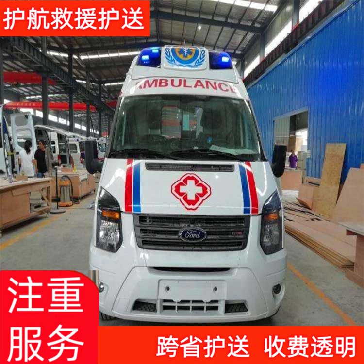 苍南救护车长途出租120长途救护车跨省出租-2026年实在的