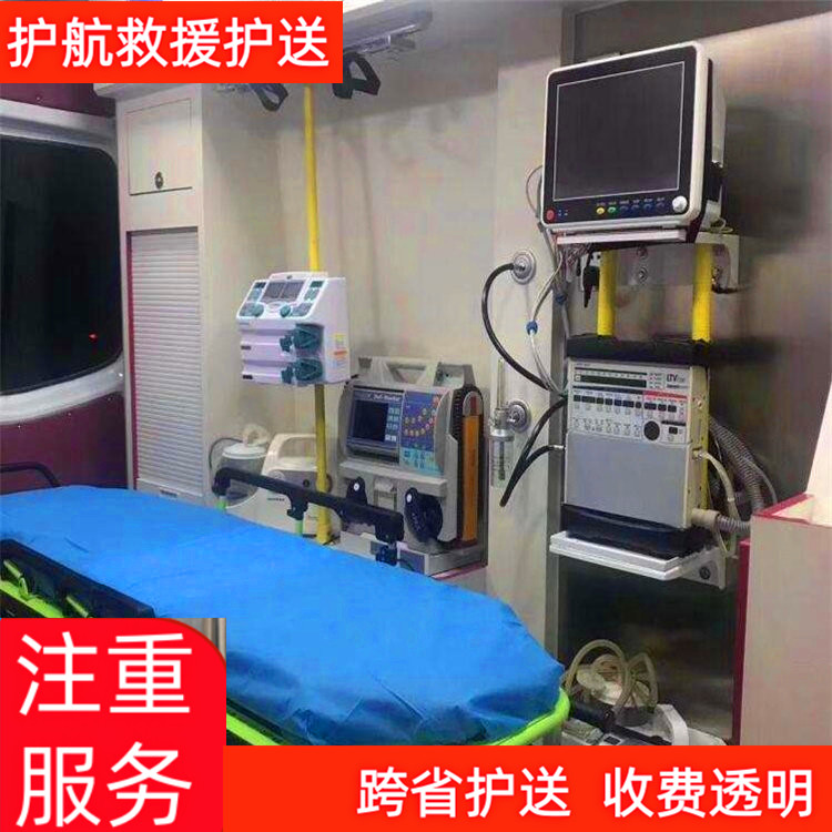 长兴跨省救护车护送急救车护送救护车出租-2025全+境+闪+运保时效