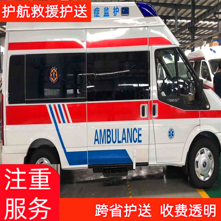 怀柔比赛救护车出租120救护车转送-2026年过硬实力