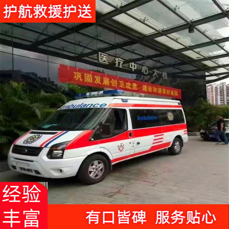 景德镇比赛跨省救护车出租跨省救护车租送-2026年比较有实力的