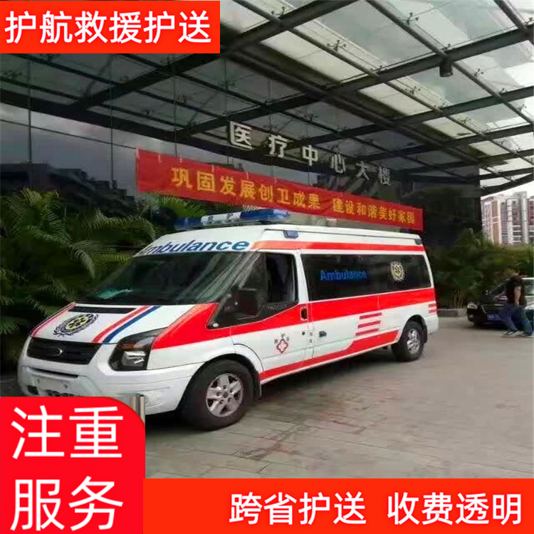 临沂长途救护车运送急救车出租转院-2026年实在的