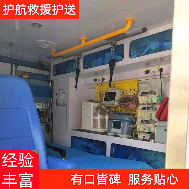 绍兴跨市出院接送救护车护送长途救护车护送出租-2026+运保时效