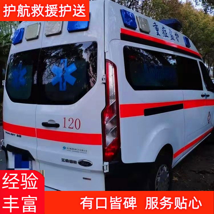石家庄长途跨省救护车120急救车跨省运送-2026年实在的