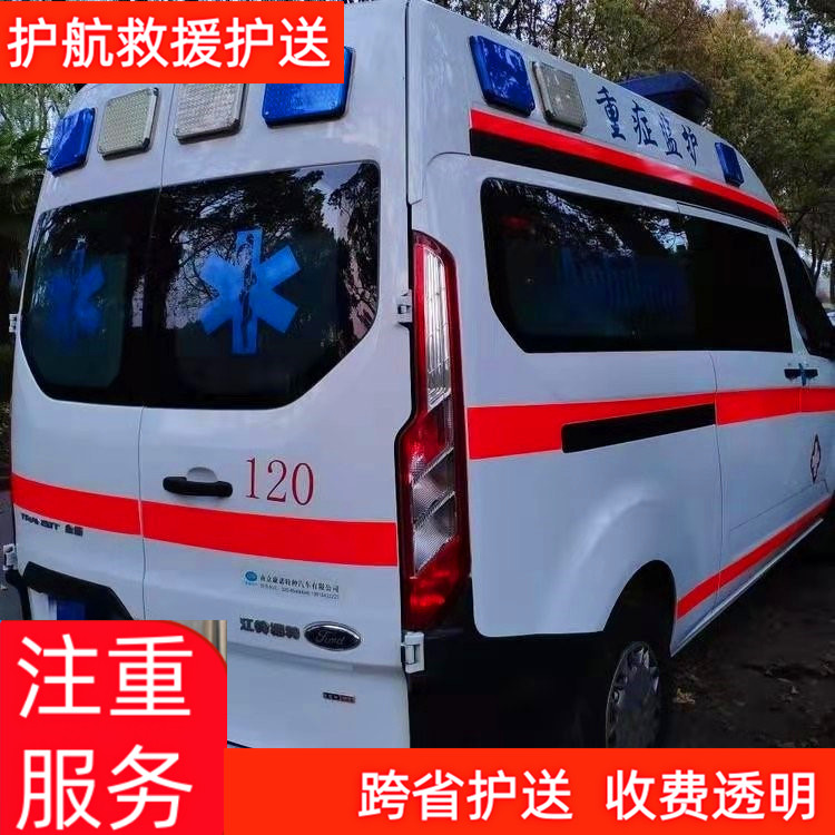 余姚跨省救护车长途转院跨市救护车出租-2026年实在的