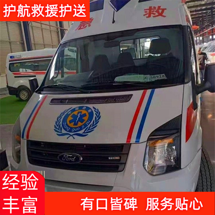 长兴跨省救护车护送急救车护送救护车出租-2025全+境+闪+运保时效