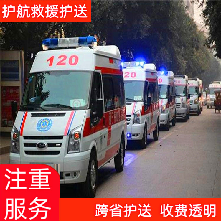 武汉跨省救护车护送租赁120急救车跨省运送-2026年实在的