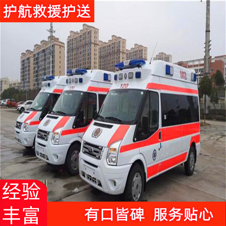 天津赛事会展救护车出租救护车120跨省运送出租-2025新通知