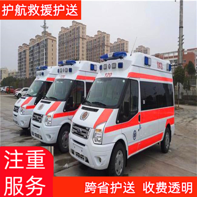 鞍山长途救护车跨省转院私人救护车-2025全+境+闪+运保时效