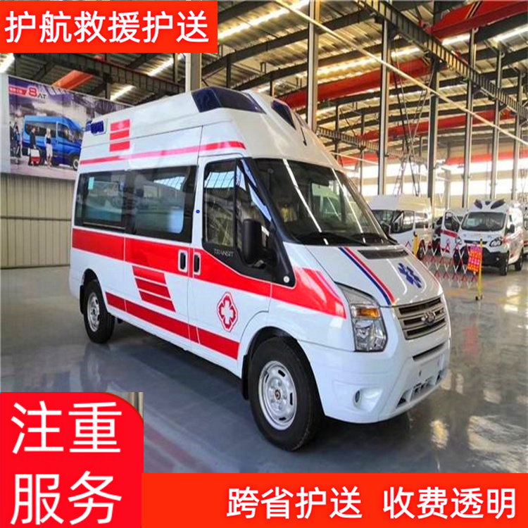 阳泉跨省救护车长途转院救护车120跨省运送出租-2026年有经验的