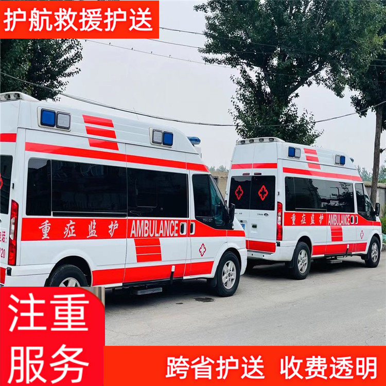 昆明跨省正规救护车长途护送跨省护送���辆租赁-2026年实在的