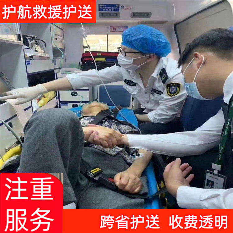阳泉跨省救护车长途转院救护车120跨省运送出租-2026年有经验的