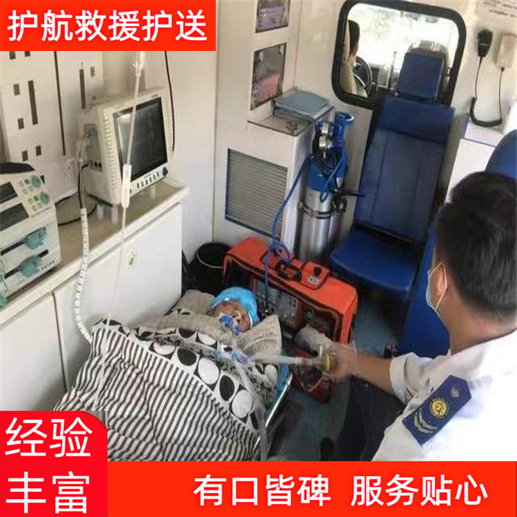 乌鲁木齐老人去世拉回家异地救护车运送-2026年比较好的