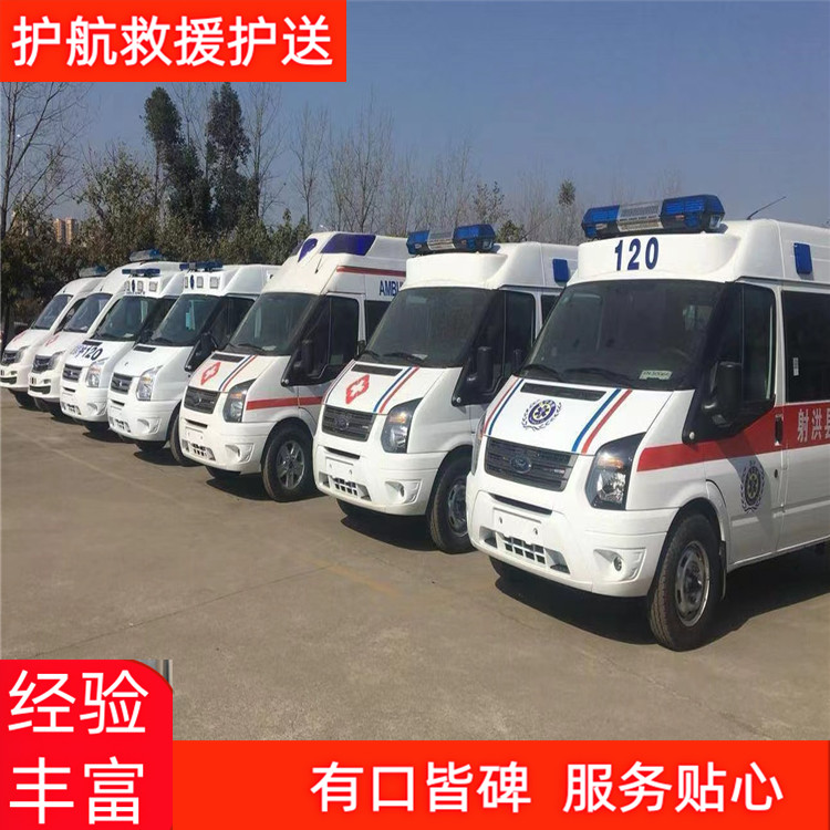 韶关比赛救护车出租长途救护车转送出租-2025新通知