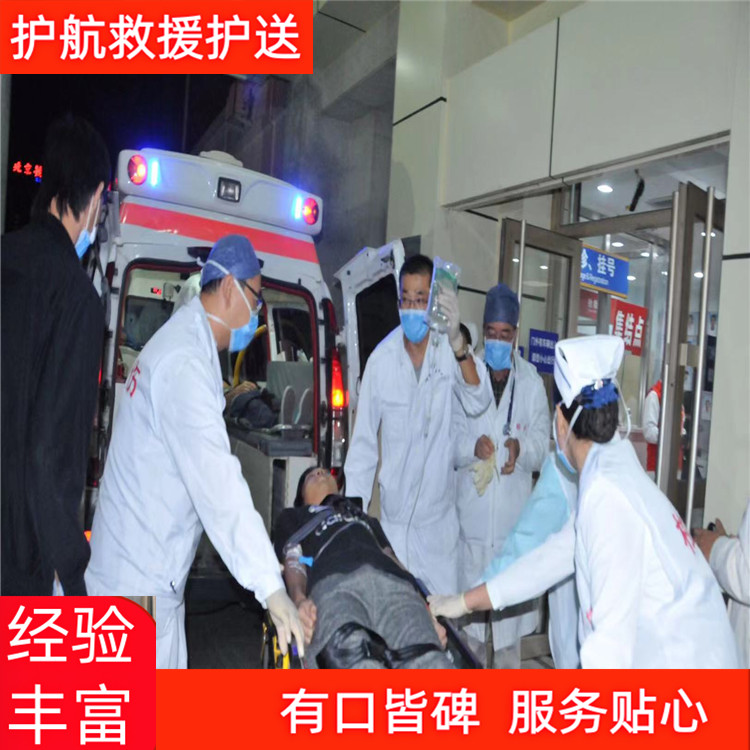江阴租赁长途救护车运送120长途救护车跨省运送-2026年有经验的
