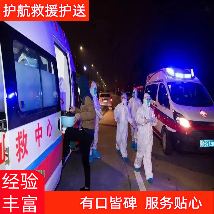济宁跨省救护车长途转院昏迷病人救护车租送-2026年有经验的
