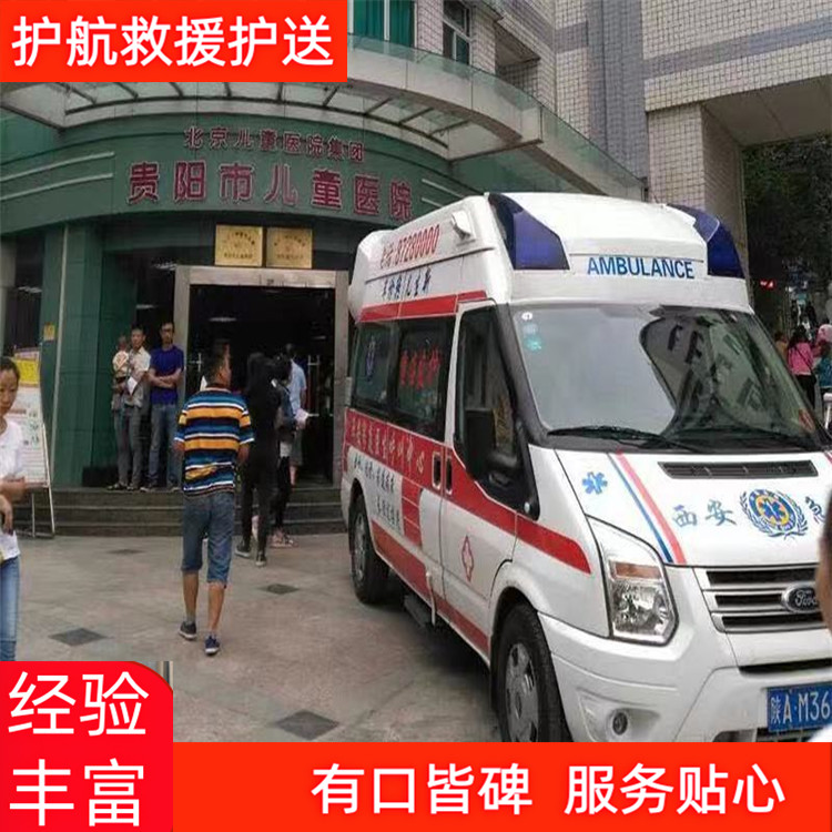 大兴救护车长途转院急救车救护出租-2026年可靠的