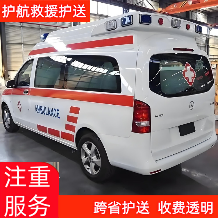 顺义跨省逝者拉回老家急救车跨省运送病人-2025全+境+闪+运保时效