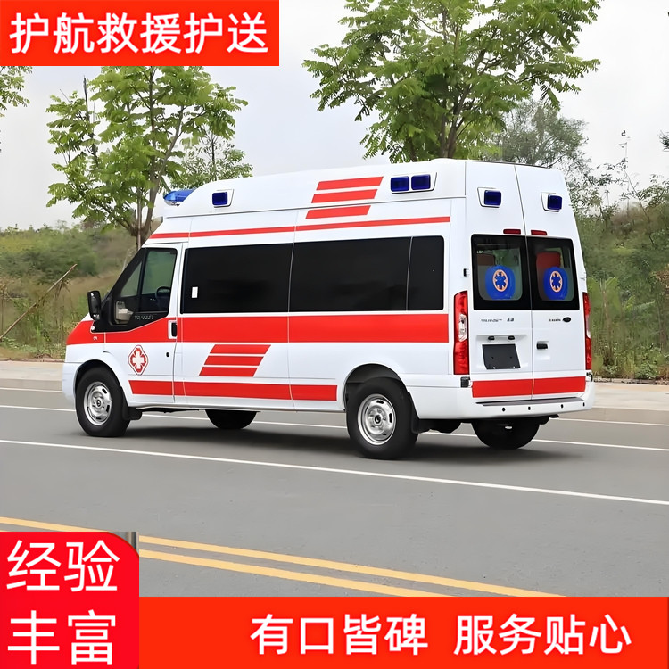 怀柔比赛救护车出租120救护车转送-2026年过硬实力